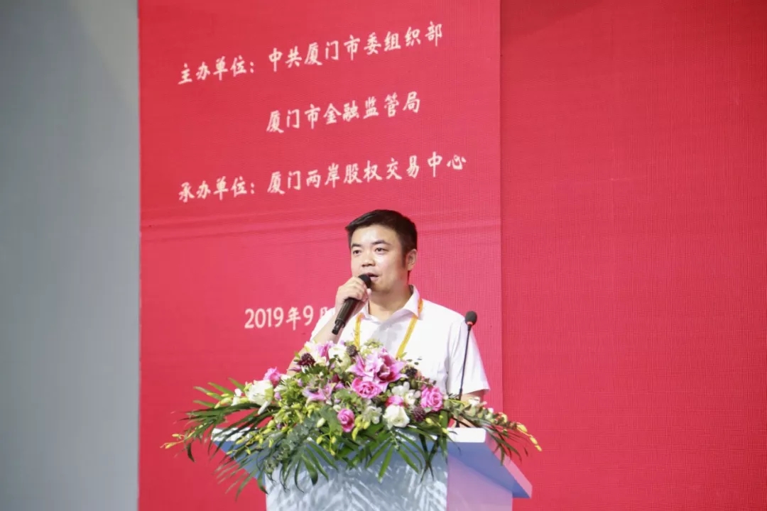 奧譜天成在海峽兩岸股權(quán)交易市場掛牌