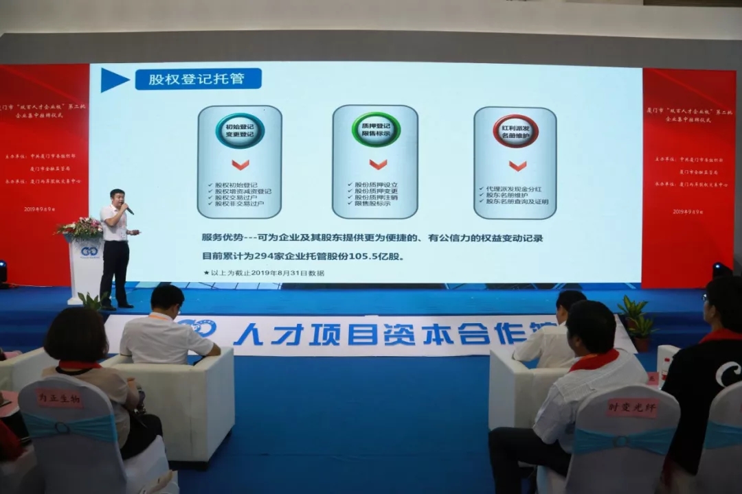 奧譜天成在海峽兩岸股權(quán)交易市場掛牌