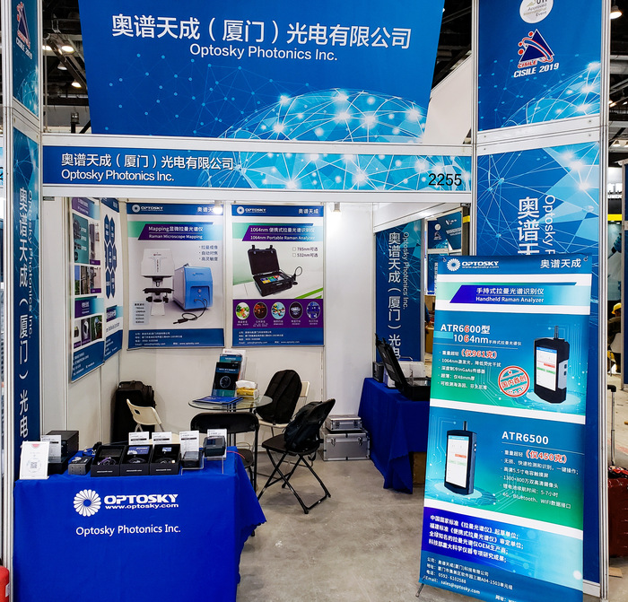 CISILE 2019奧譜天成手持拉曼榮獲自主創(chuàng)新金獎(jiǎng)