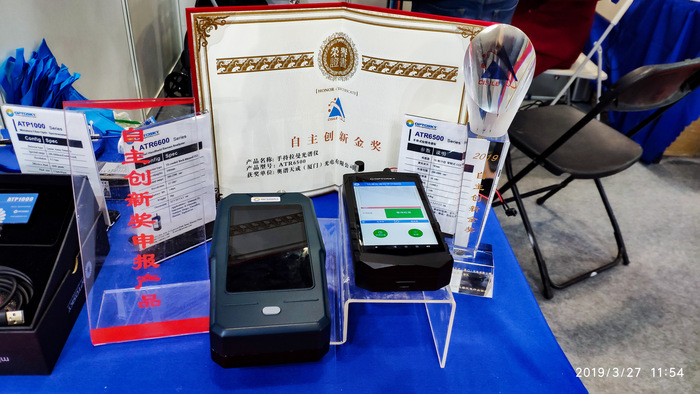 CISILE 2019奧譜天成手持拉曼榮獲自主創(chuàng)新金獎(jiǎng)