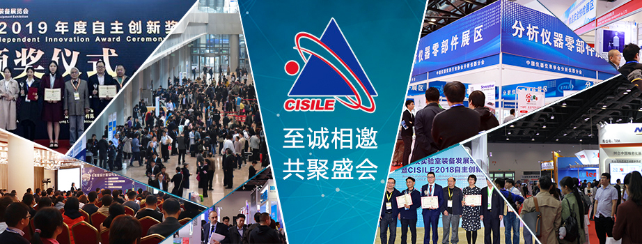 CISILE 2019奧譜天成手持拉曼榮獲自主創(chuàng)新金獎(jiǎng)