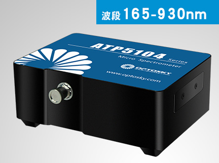 便攜式設備-制冷型光纖光譜儀應用優勢有哪些？