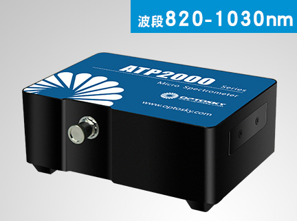 高精度光纖光譜儀應(yīng)用領(lǐng)域介紹