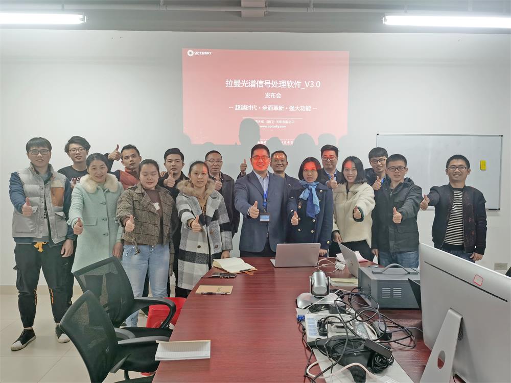 奧譜天成新春獻禮—拉曼光譜儀信號處理軟件_V3.0發布