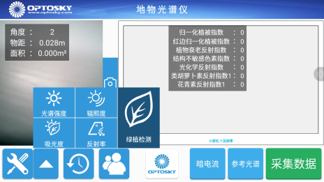 ATP9100F_手持式地物光譜儀（高光譜）