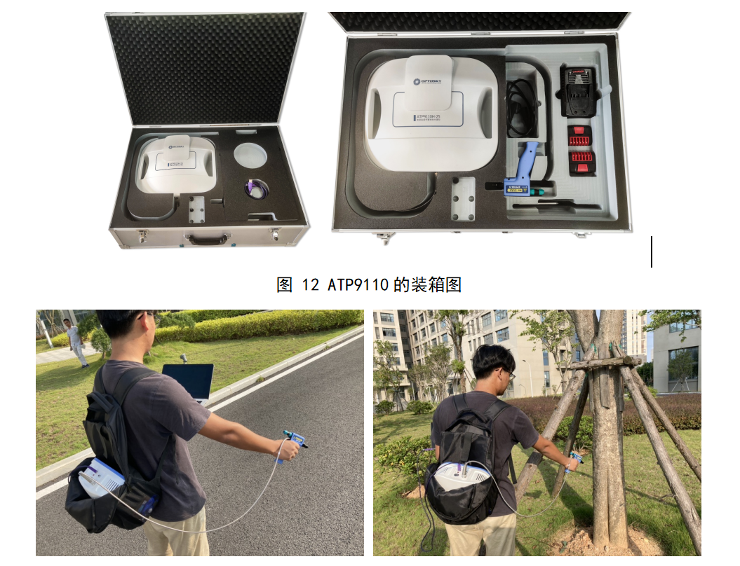 ATP9110-25_便攜式寬波段地物光譜儀（300nm-2500nm）