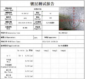 ATX3450_能量色散型X射線熒光光譜儀
